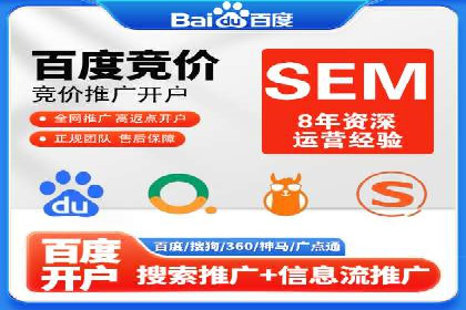 案例剖析：百度竞价开户助力企业品牌宣传